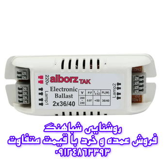 ترانس مهتابی البرز 36×2