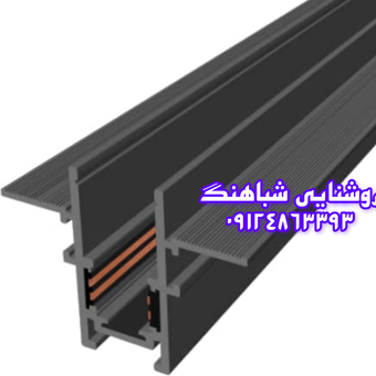 ریل چراغ مگنتی توکار