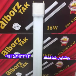 لامپ ال ای دی 16 وات مدل FPL پایه 2G11 کارتن 50 عددی