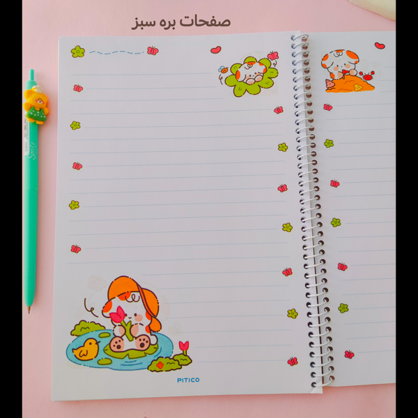 دفتر مشق حاشیه دار