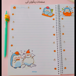 دفتر مشق حاشیه دار