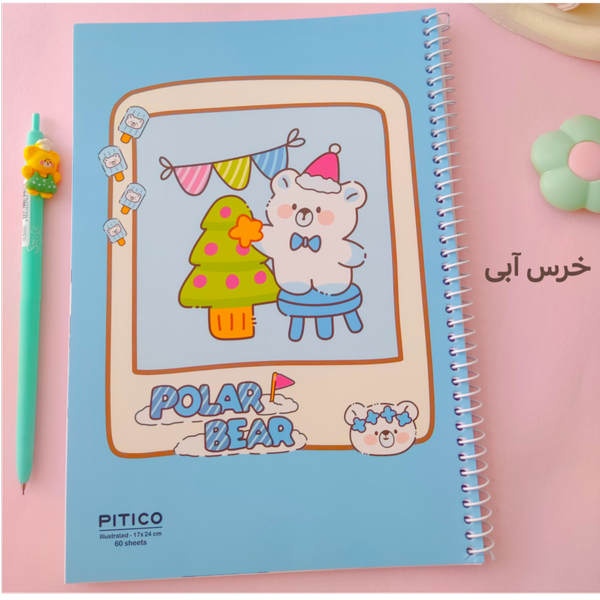 دفتر مشق حاشیه دار