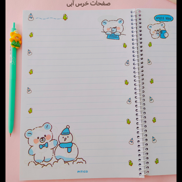 دفتر مشق حاشیه دار
