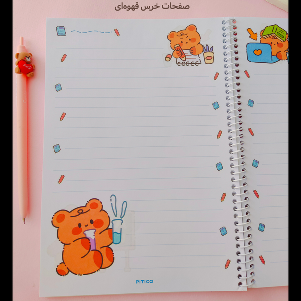 دفتر مشق حاشیه دار