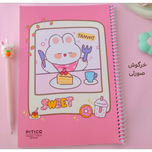 دفتر مشق حاشیه دار