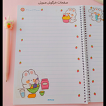 دفتر مشق حاشیه دار