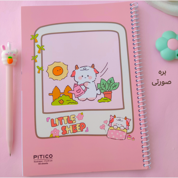 دفتر مشق حاشیه دار