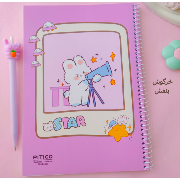دفتر مشق حاشیه دار
