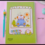 دفتر مشق حاشیه دار