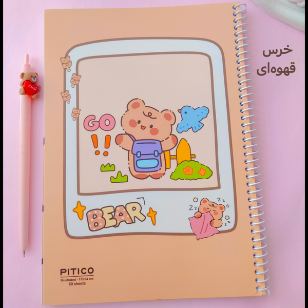 دفتر مشق حاشیه دار