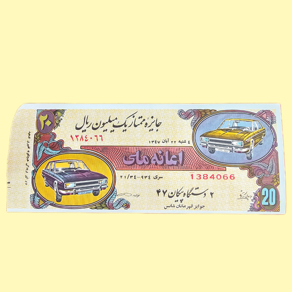بلیط بخت ازمایی سال 47