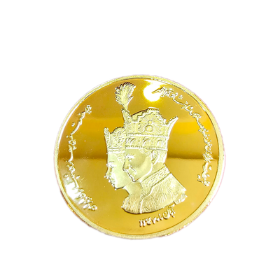 مدال یادبود تاجگذاری ضرب جدید اب طلا کیفیت سوپر