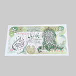 اسکناس 5تومان سورشارژ بانکی