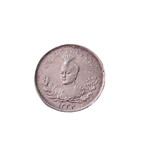 سکه پانصددینار نقره احمدشاه کیفیت بانکی
