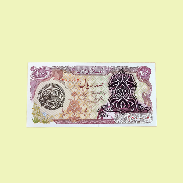 اسکناس 100ریال شماره قشنگ تک  700007 کیفیت بانکی