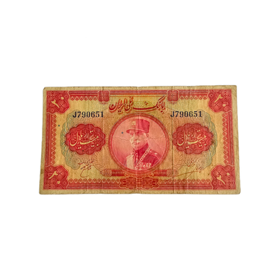 اسکناس 20ریال کلاهدارسری سوم رضاشاه کیفیت غیرسالم m