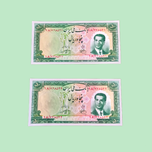جفت اسکناس 50ریال سری 4 سال1330 کیفیت بانکی m