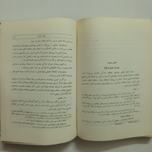 کتاب بهداشت جامعه | بنگاه ترجمه و نشر کتاب