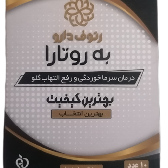 ساشه به روتارا بسته 10 عددی