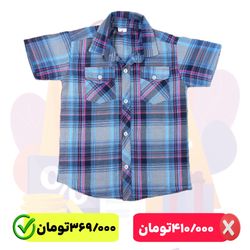 پیراهن پسرانه مدی 501084TS