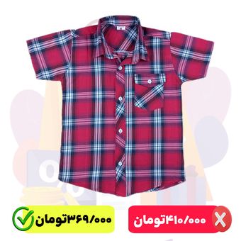 پیراهن پسرانه مدل 501084GH