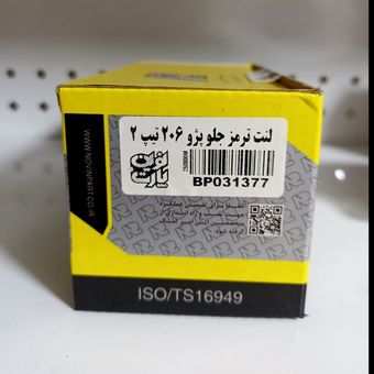 لنت ترمز جلو پژو 206 تیپ 2 نوین پارت