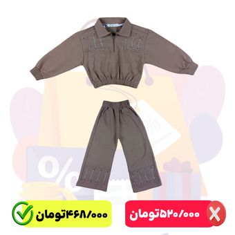 ست دخترانه مدل 501092G