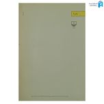 کتاب گور به گور اثر ویلیام فاکنر نشر چشمه