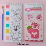 دفترچه نقاشی آبرنگی