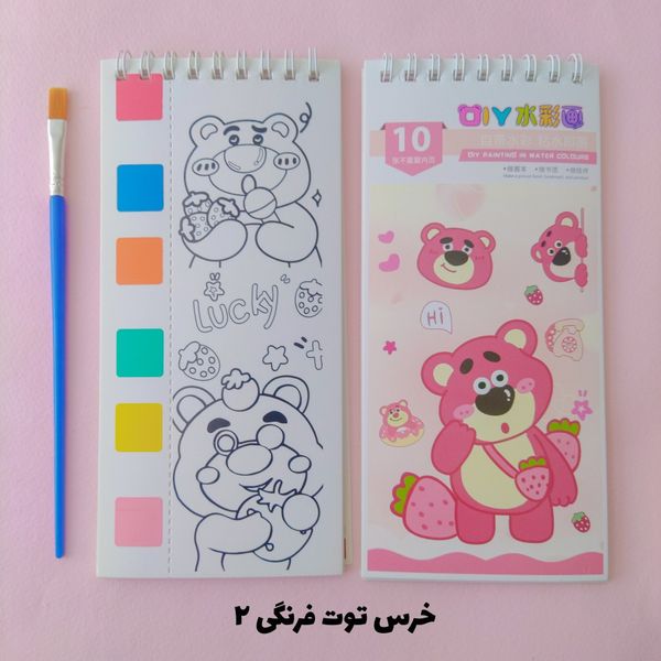 دفترچه نقاشی آبرنگی