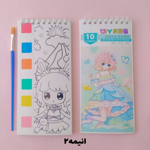 دفترچه نقاشی آبرنگی
