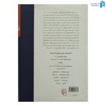 کتاب مرگ قسطی ترجمه مهدی سحابی نشر مرکز