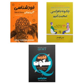 پکیج درون تا برون | کتاب‌هایی برای رشد شخصی، قدرت درون و مهارت بیرونی