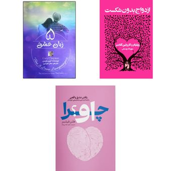 پکیج طلایی نجات رابطه: ازدواج آگاهانه، عشق پایدار