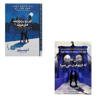 پکیج کتاب های هر دو در نهایت میمیرند و اولین نفری که در نهایت میمیرد