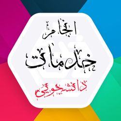انجام خدمات دانشجویی