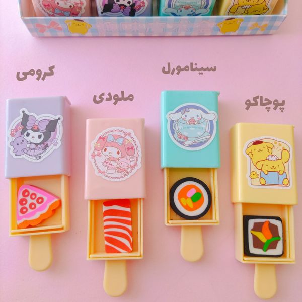 پاک کن جادویی سانریو