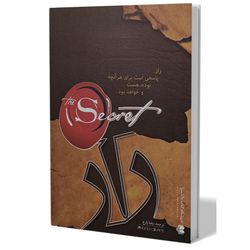 کتاب راز اثر راندابرن