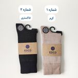 جوراب مردانه- ساقبلند