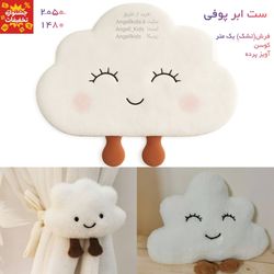 ست ابر پوفی