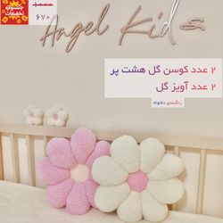 2 کوسن گل و 2 آویز