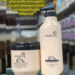 پک شامپو و ماسک مو بدون سولفات میلانو حاوی روغن ماکادمیا