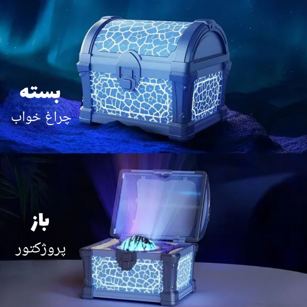 چراغ خواب کهکشانی مدل جعبه