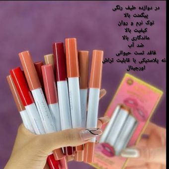 رژ مدادی مات با کیفیت عالی آرت اسکین