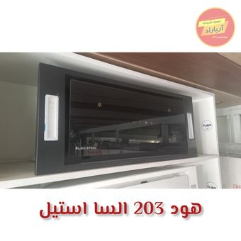 هود مخفی موتور توربو 203T السا استیل