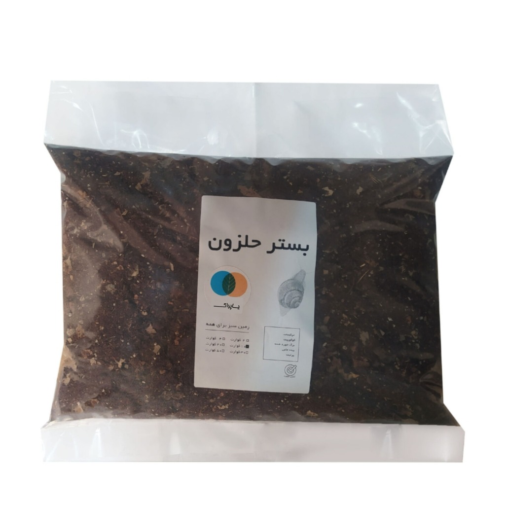 خاک بسترحلزون