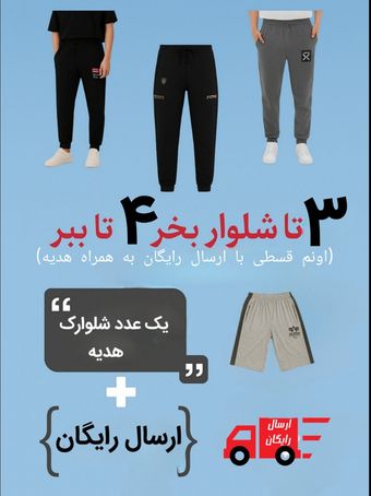 پک اقتصادی (بلک فرایدی)
