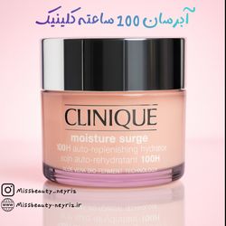 آبرسان 100 ساعته کلینیک