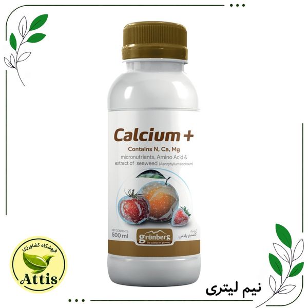کلسیم پلاس نیم لیتری سوپرمکس