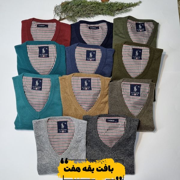 بافت یقه هفت